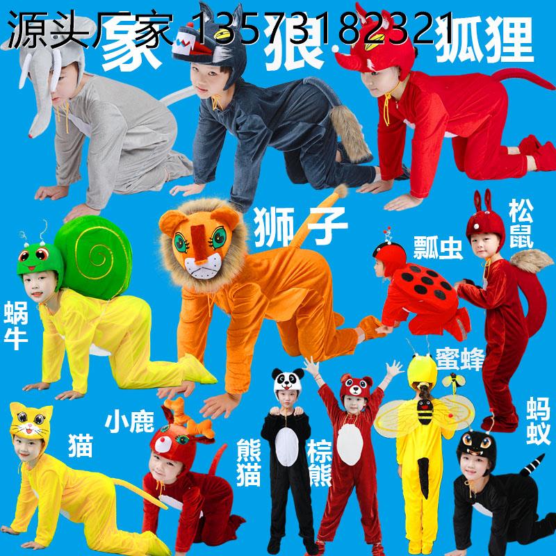 幼儿园大童动物演出服大灰狼狮子狐狸蚂蚁蜜蜂熊猫小兔子蛇龙衣服