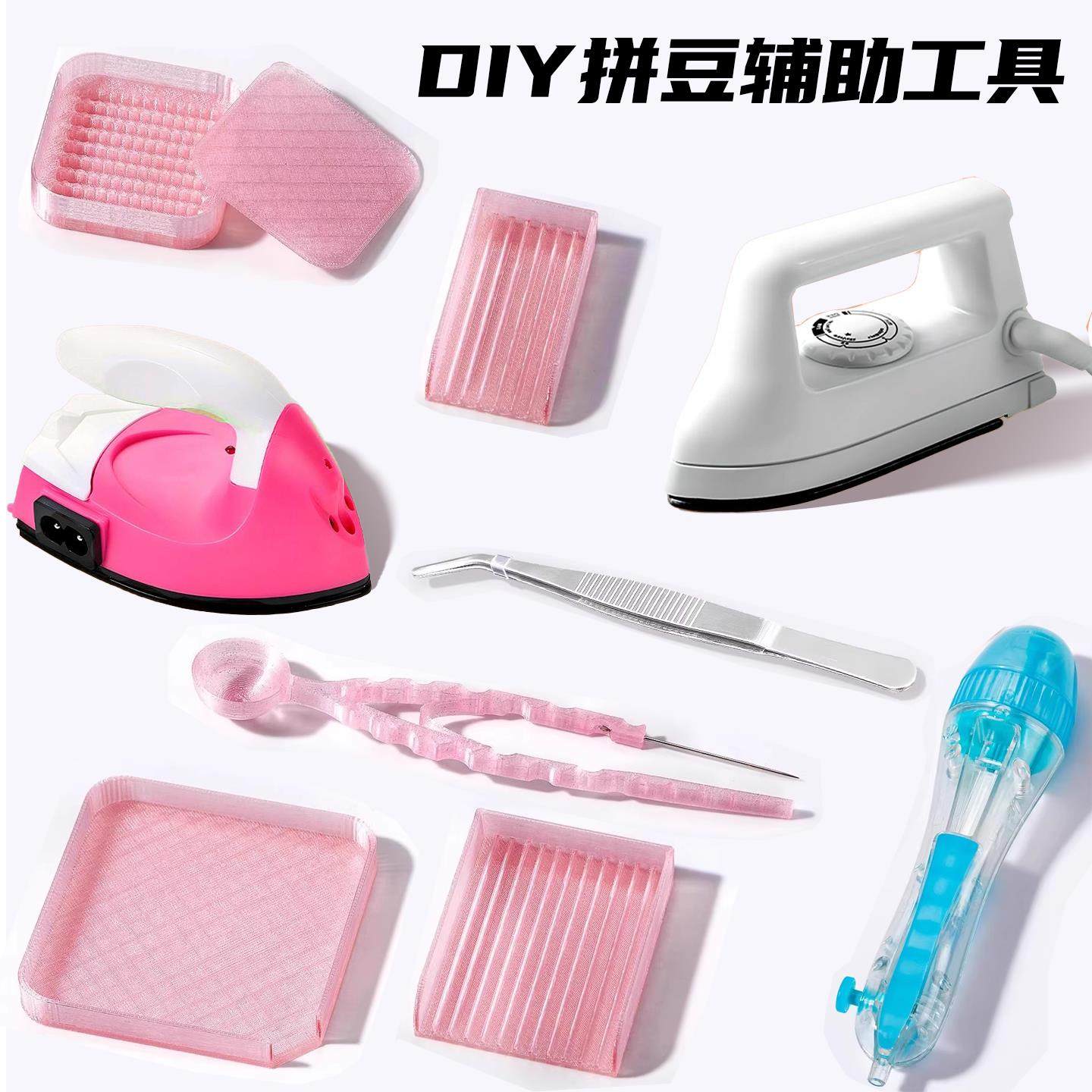 自动按压拼豆笔豆针拼豆铲拼豆豆手工diy材料包全套工具拼豆神器,玩具/童车/益智/积木/模型,手工创意粘贴类,淘宝优惠券,粉丝福利购,淘宝优惠卷