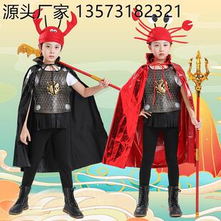 西游记虾兵蟹将儿童服装舞台话剧万圣节角色扮演cos个性演出道具