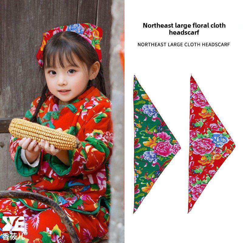 儿童学校演出东北大花布红绿头巾包头方巾农村幼儿园二人转三角巾,饰品/流行首饰/时尚饰品新,发饰,淘宝优惠券,粉丝福利购,淘宝优惠卷