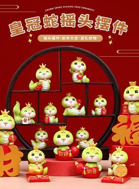 2025生肖蛇皇冠蛇摇头小摆件国潮蛇年家居吉祥物摆件本命年小礼品