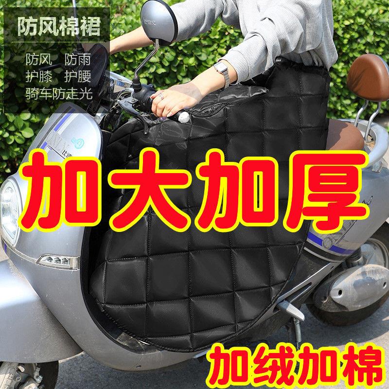 电动车挡风被冬季半身裙护腿加绒厚护腰保暖骑车围裙棉护膝防罩衣