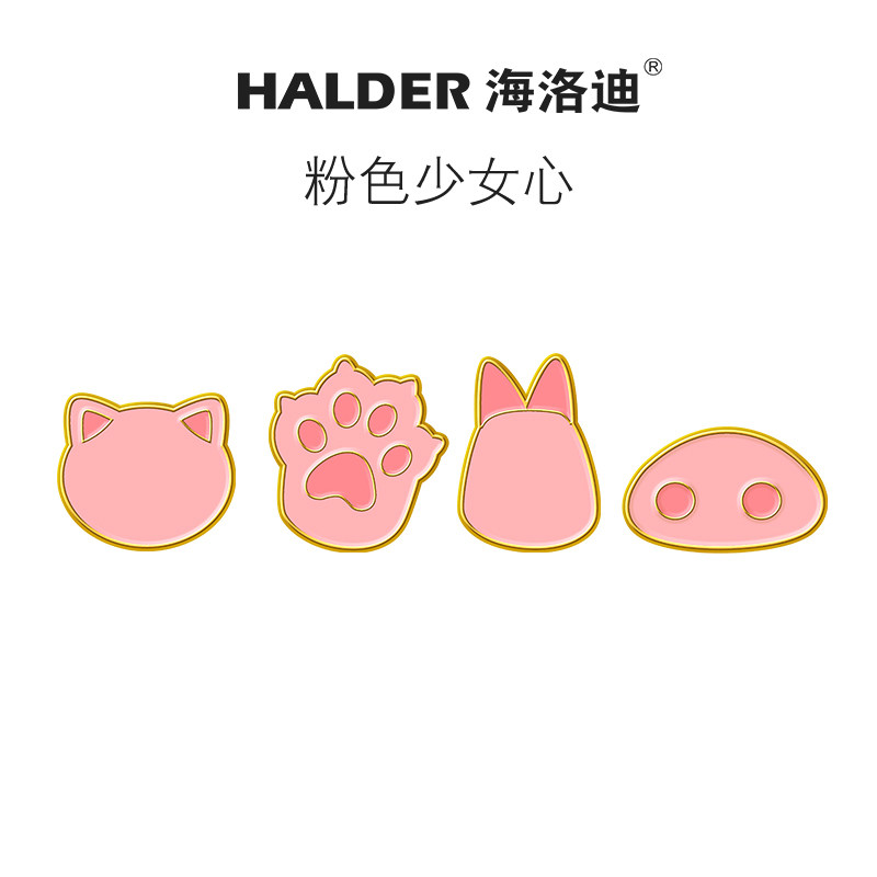 halder送闺蜜生日礼物卡通可爱粉色小猪蹄猫咪爪子胸针小众高级感