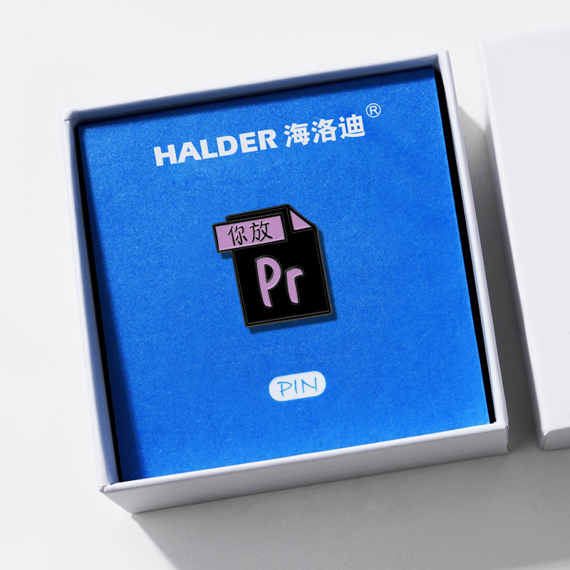 海洛迪 你放pr设计师徽章原创七夕创意胸针生日礼物送同事礼盒