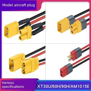 奎神电力 XT60PW锂电池连接器 30U 90公头母头测试镀金香蕉插头
