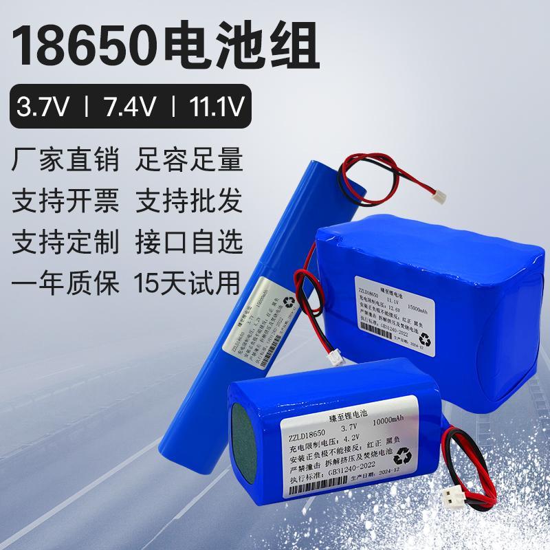 18650锂电池组12V大容量3.7V7.4V玩具遥控车太阳能灯音响充电电池