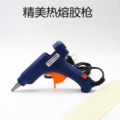 DIY手工工具小热熔胶枪 20W热熔枪 小胶棒热熔胶棒