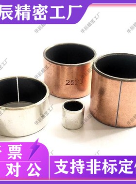 无油衬套-法兰型 BUFK-D10-D12-D14-D15-D16-L7-L9-L12-L17轴衬