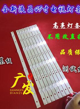 组装机49寸灯条JL.D49022330-105IS JL.D49041330-105HS-M_V01