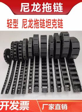 塑料尼龙拖炼6x7x7x10x10x15x18x18x20x25x30x37x40x50坦克炼线槽