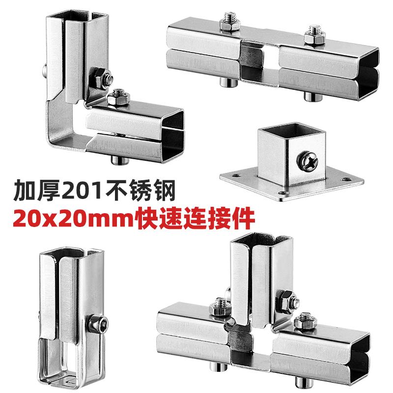 20x20不锈钢方管加厚接头两通紧固件货架晾衣架三通管夹持连接件