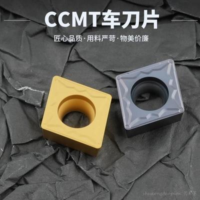 数控刀片不锈钢车刀片CCMT120404/120408-HMP半精加工不锈钢钢件