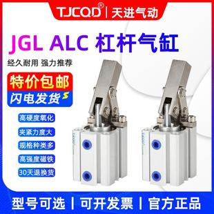 63空压夹具气缸T5RK 气动杠杆气缸ALC夹紧摇臂气缸JGL25