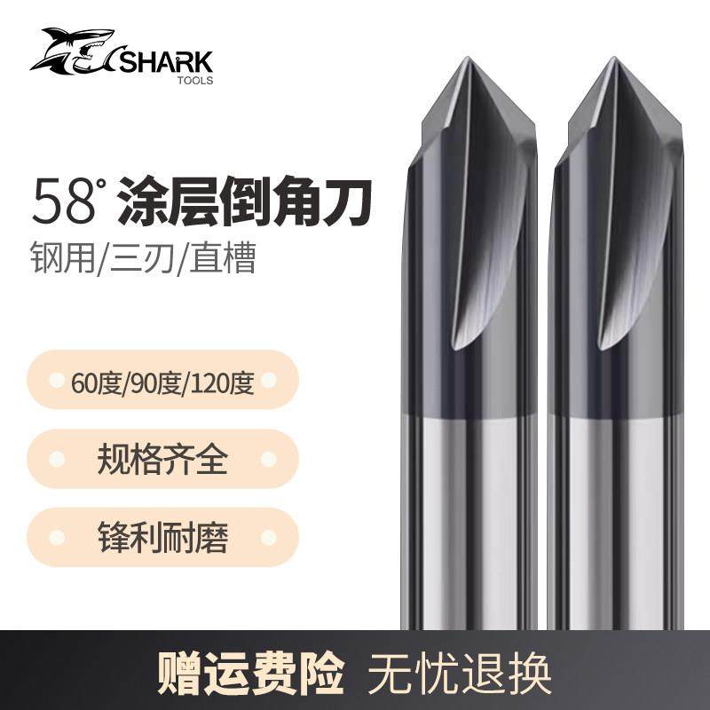 鲨鱼58度钨钢合金45度60度90度120度钢用涂层三3刃直槽倒角刀铣刀,3C数码配件,USB多功能数码宝,淘宝优惠券,粉丝福利购,淘宝优惠卷