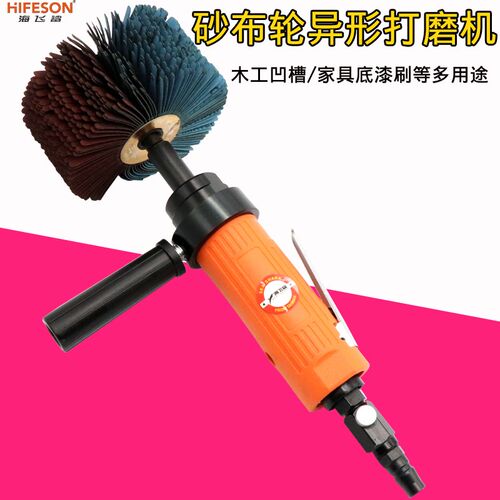 海飞鲨BL4气动菠萝蜜异形打磨机砂布轮底漆刷木工凹槽线条抛光轮