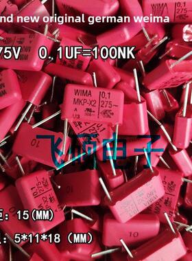 全新原装红色德国Wima 2750V0.1Uf =100Nk275V104薄膜电容器