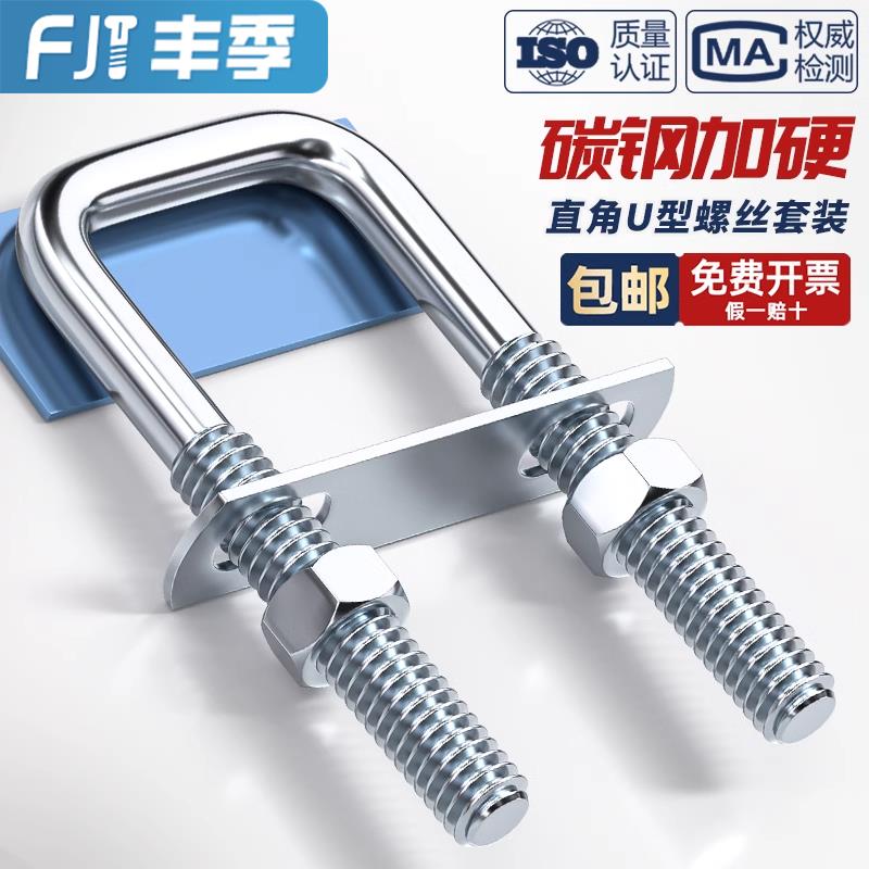 镀锌方型U型管卡直角螺栓螺丝卡扣抱箍加长固定连接件方形M6M8M10