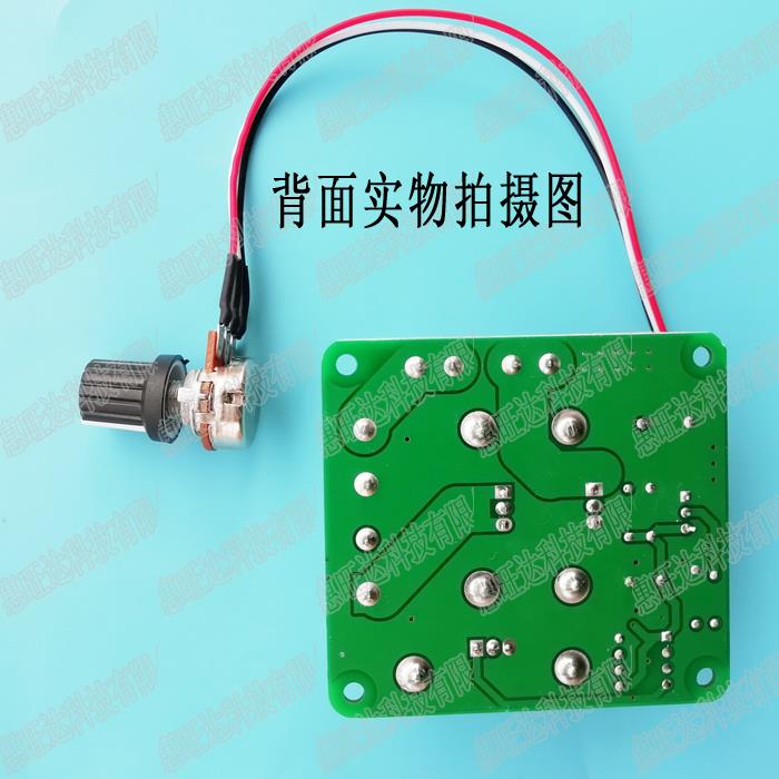 12V24V36V60V90V直流电机调速器 减速调压模块 PLC大功率15A1000W