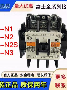 进口交流接触器SC-N1 N2 N2S N3/G电梯直流接触器SC-N4/SE N5