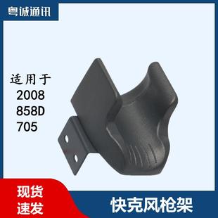 热风枪休眠座 适合快克2008 857D 858D底座旋风直风休眠座子支架