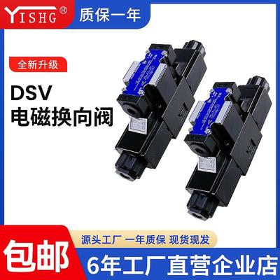 液压油阀DSV-G02G03-0C/0B/0A/2F-D24/A110/A220-20/90增压电磁阀