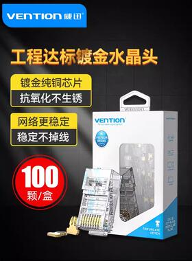 水晶头RJ45超五5类超六6类千兆屏蔽工业网络水晶头网线profinet