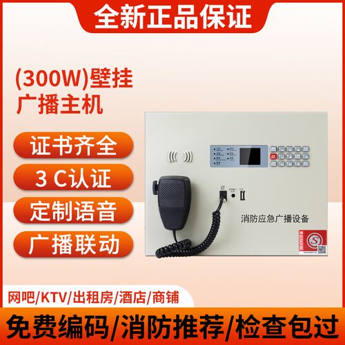 盈帜消防广播电话主机控制器IG8150/IG8350消防应急壁挂广播系统