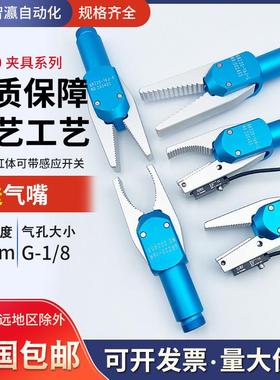 机械手配件气动夹子GRZ 20-16水口夹锯齿型Y型夹具迷你强力夹具