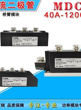 MDC55A100A160A200A300A500A600A800AMDC整流二极管模块精品MDC