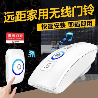 刻锐KERUI门铃无线家用智能家用电子门铃老人呼叫器穿墙一拖