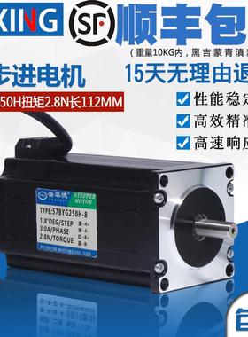 57步进马达57BYG250H/E/1.8N/2.8N/3.6N大扭矩驱动器马达二相四线