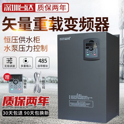 台达变频器三相380V7.5/11/15/18.5/22/30/45/55KW75千瓦电机调速
