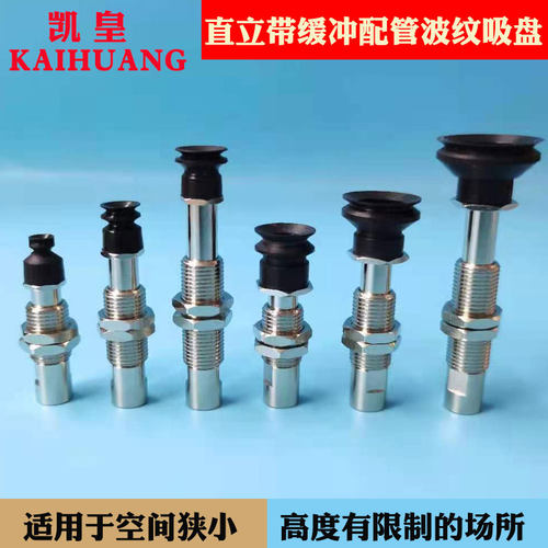 KZP3矮波纹扁平吸盘硅橡胶机械手工业真空吸嘴气动缓冲杆支架金具
