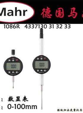 Mahr MarCator 1086R德国马尔4337130 1 2 3数显百分表0-100mm