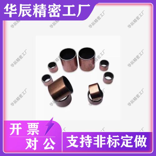 MDZF12 15 16 18 20 肩型干式衬套 翻边复合轴承 自润滑无油导套