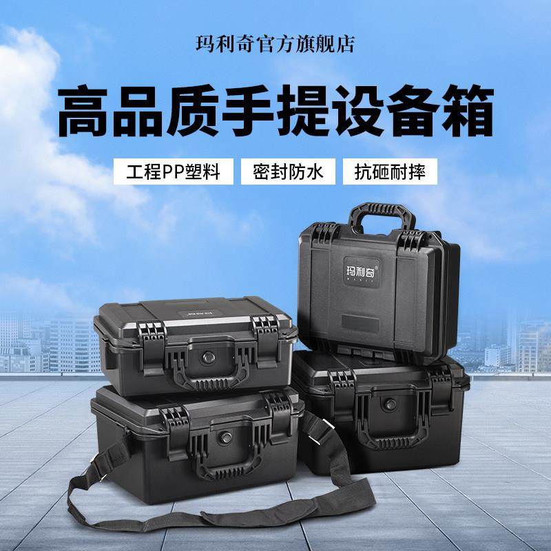 大小号手提设备防护箱多功能精密仪器收纳箱防震防潮塑料工具箱子,3C数码配件,USB多功能数码宝,淘宝优惠券,粉丝福利购,淘宝优惠卷