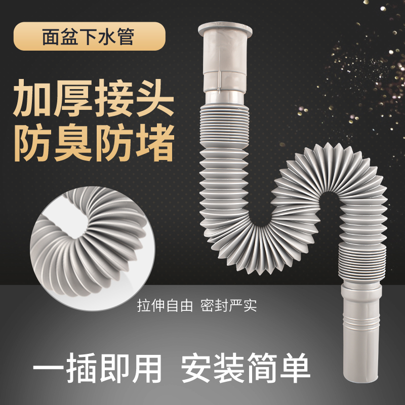 洗脸盆排水管可伸缩软管卫生间台盆洗手池下水管拖把池水管子配件