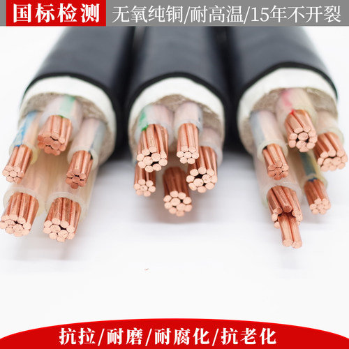 永通中策yjv铜芯3 4 5芯50 7D0 95 120 平方电力电缆线