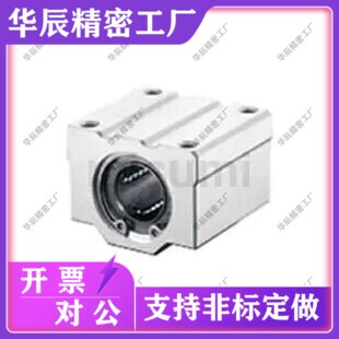 直线轴承米思米 C-LHBB SKBC 8 10 12 16 20 25 30 35 40 50UUN