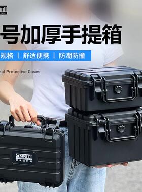 SMRITI传承防护箱2316A塑料多功能五金工具箱手提式仪器设备箱