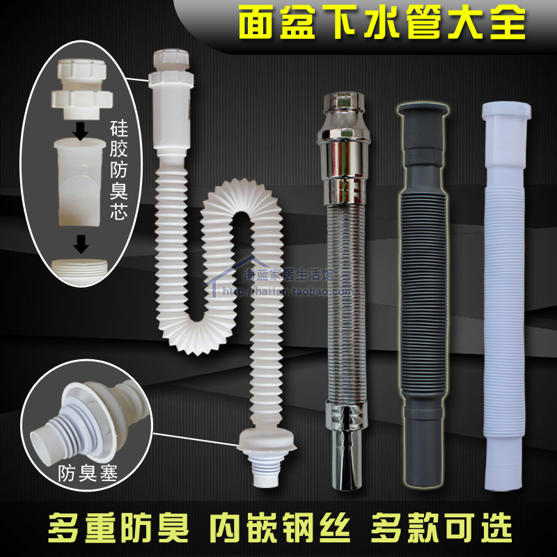 台面盆下水管大全通用下水器波纹管防臭洗脸盆排水软管伸缩落水管