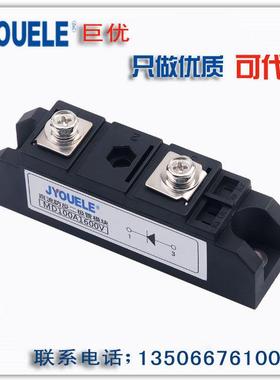 大功率防反续流整流二极管MD100A1600V IZP 300 110A 5 25 200A