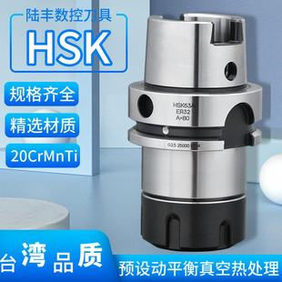 FMB强力钻夹头后拉 APU 高精度HSK63A刀柄全系列ER筒夹32 SK16A63