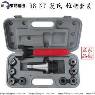 铣夹头炮塔铣夹套龙门铣筒夹套装 大力铣快换铣夹头NT40 ER32套装