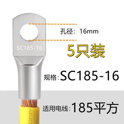 新款窥口铜鼻子SC70/95/120/150/185/240孔径8/10/12/14/16mm包邮