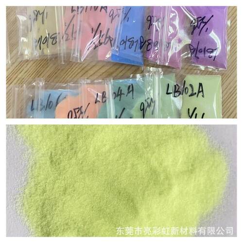 新品 浅色镭射粉 1/256细粉 印刷行业分散好耐酸碱性溶剂镭射粉
