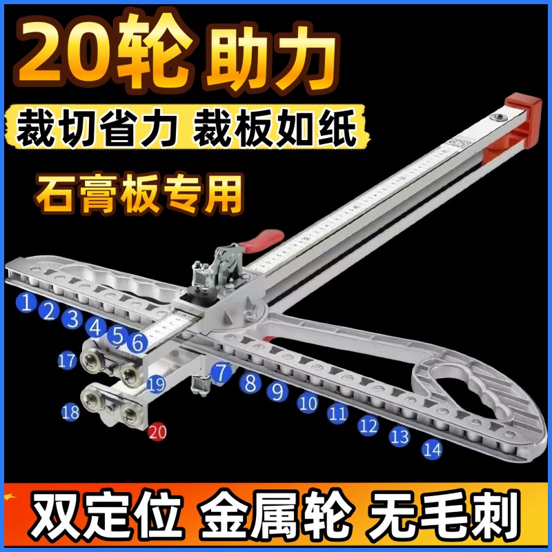 石膏板切割神器新款木工专用吊顶专用裁石膏板推刀划切工具配件图片