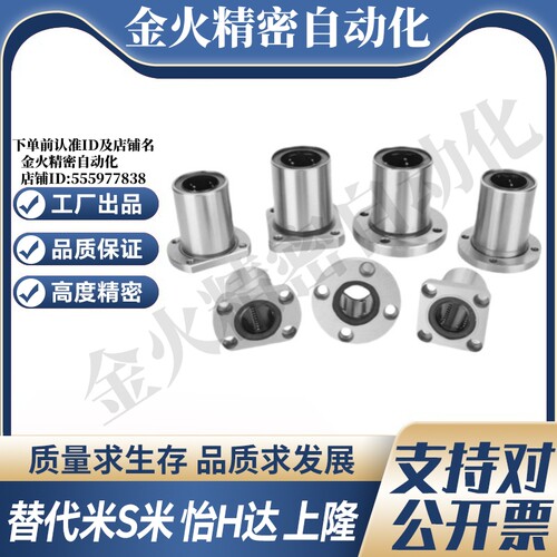 YI合达LNF21-d6 8 10 12 13 16 20 25 30微型对切边法兰直线轴承