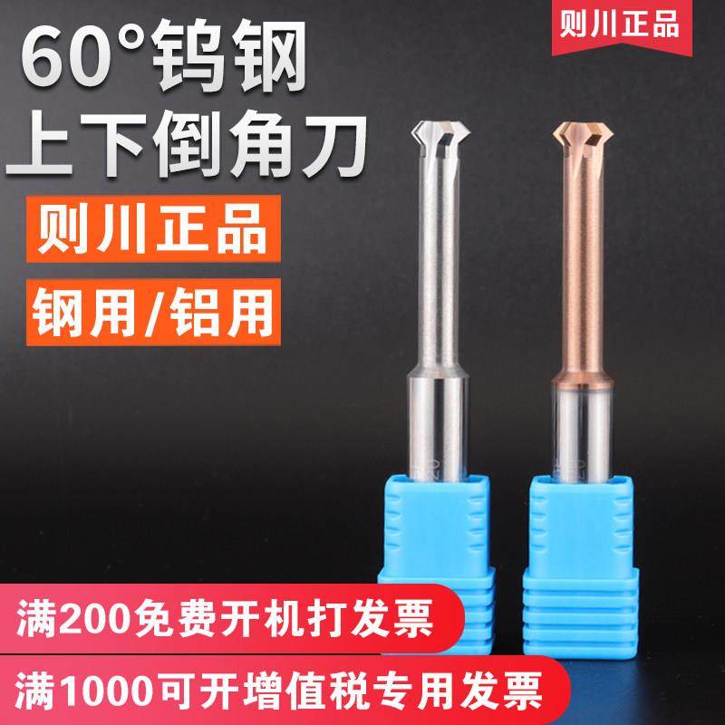 则川钨钢上下倒角刀60/90度双面倒角T型整体合金正反内孔倒扣刀,3C数码配件,USB多功能数码宝,淘宝优惠券,粉丝福利购,淘宝优惠卷