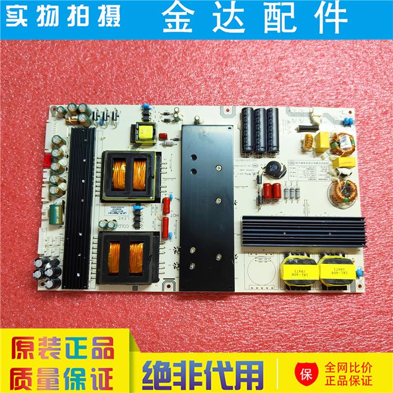 全新 原装创维65E91RD—K/D交互一体机电源板高压板LK-PL750411A1